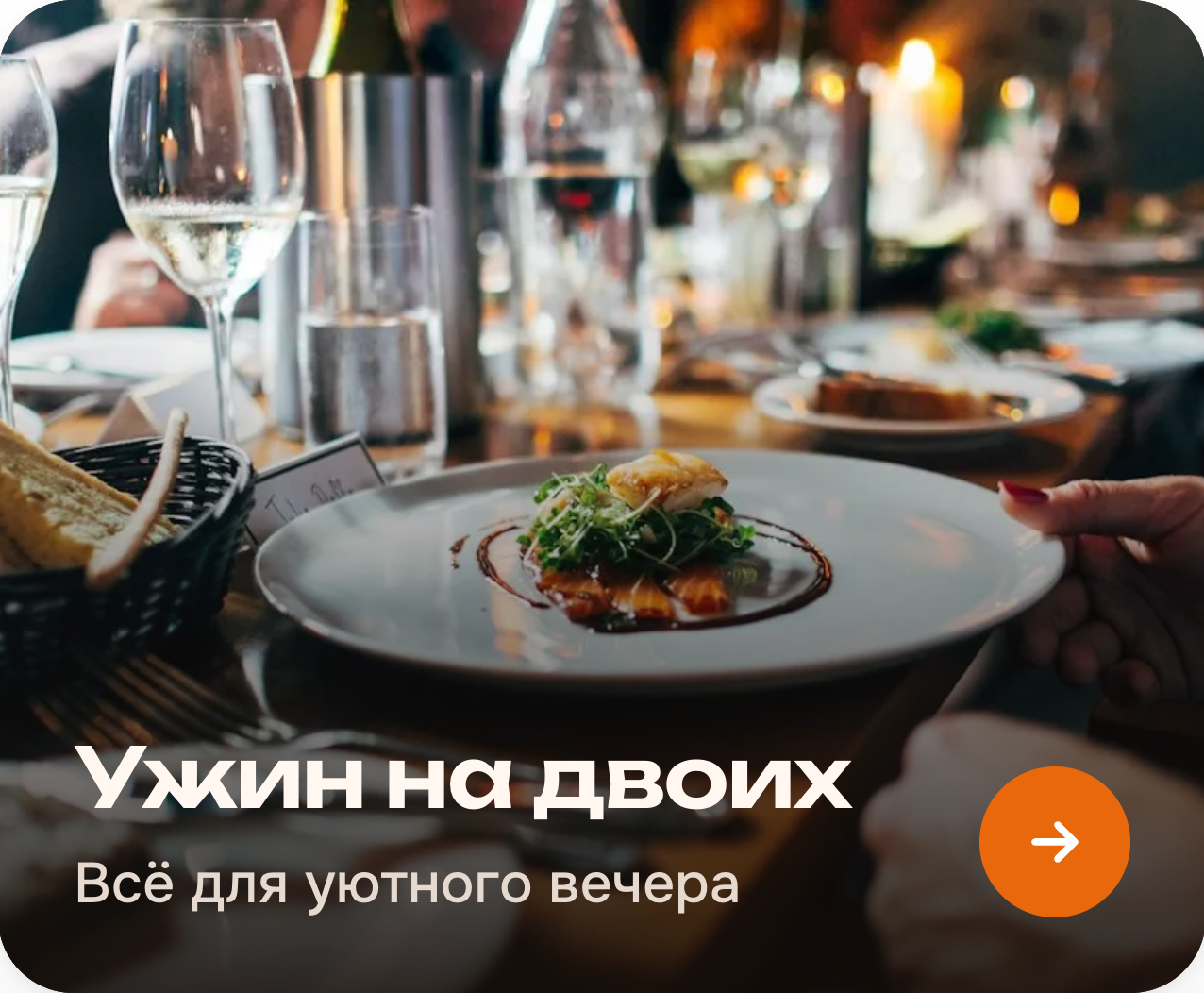 Промо подборка