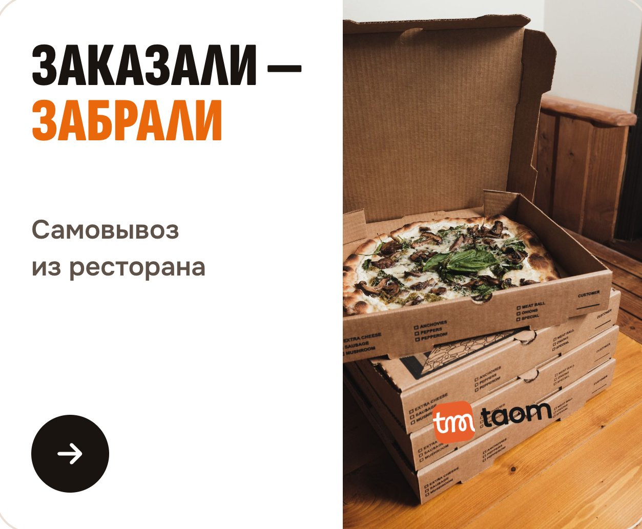 Промо подборка